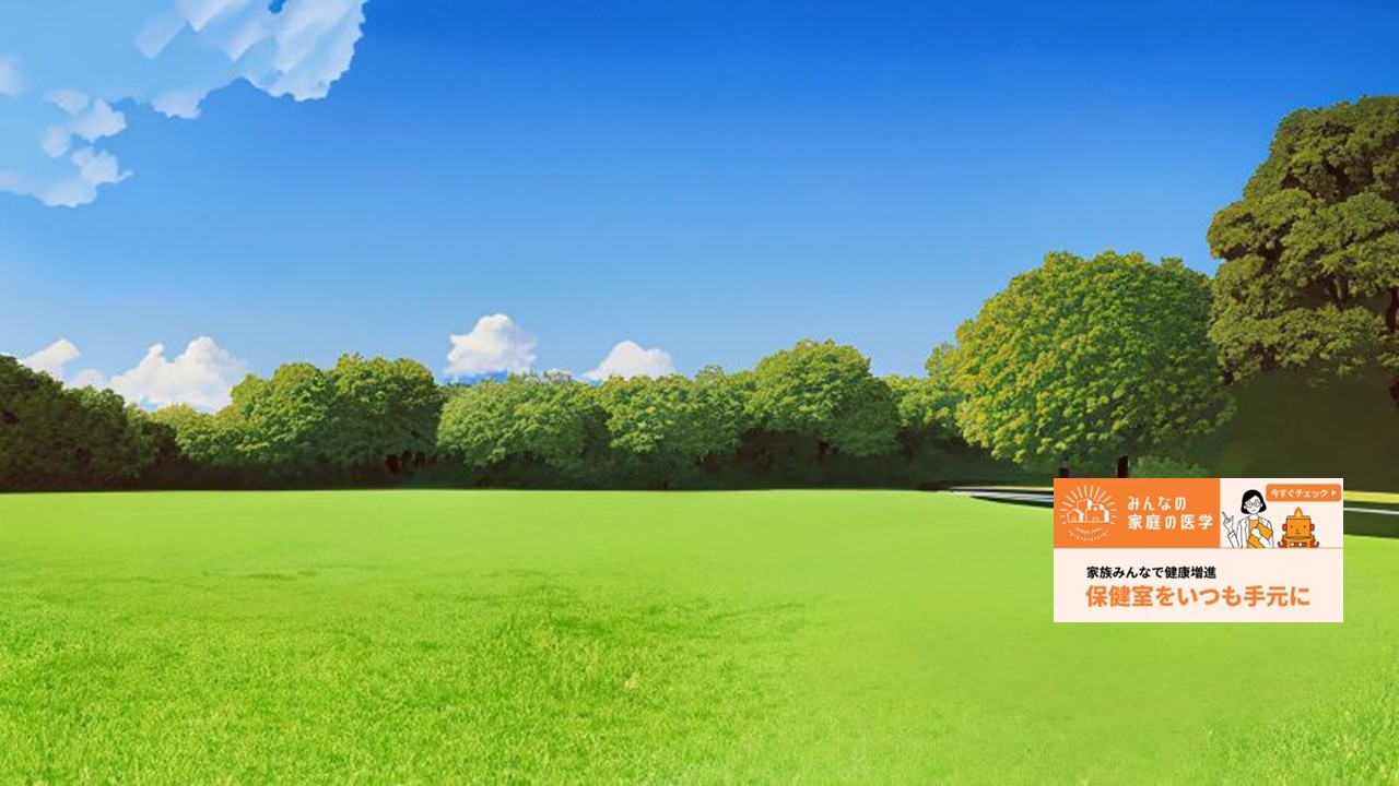 からだ・こころの相談